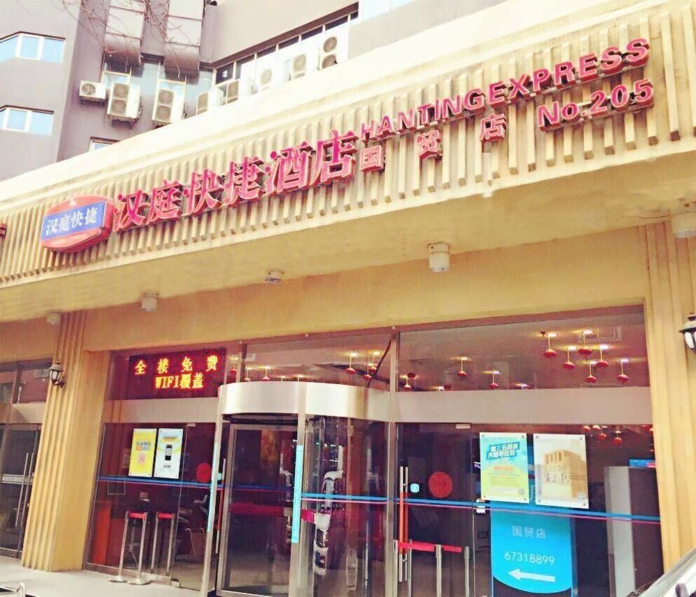 Hanting Express Beijing Guomao Eksteriør billede