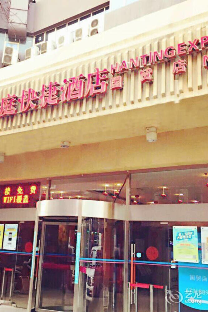 Hanting Express Beijing Guomao Eksteriør billede